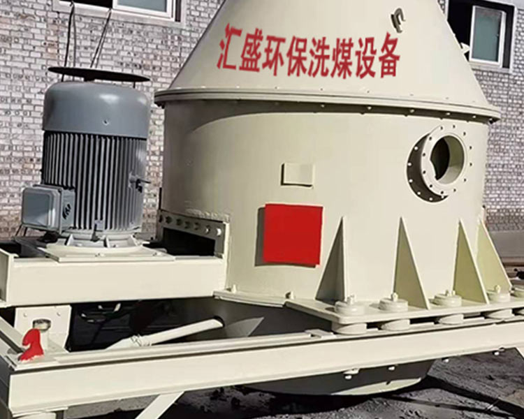 匯盛環(huán)保洗煤設(shè)備廠家：洗煤機(jī)的重要性體現(xiàn)在哪些方面？